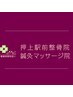 【口コミ投稿専用クーポン】