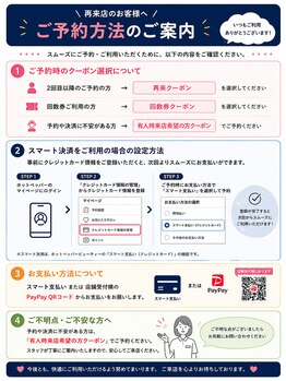 銀座リラコラ 大名古屋ビルヂング店 /ご予約方法のご案内