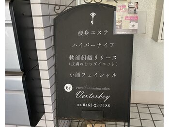 バーテックスキー(Vertexkey)/エレベーターの所に看板あります