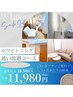 【枠数限定！】ホワイトニング通い放題スタンダードコース 18980円→11980円