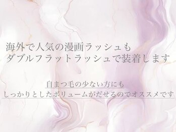 リビケイト 難波店(Livicate)/まつげの少ない方にもオススメ♪