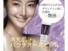 ビアス(Biasu)/水光肌☆バクチオールピール