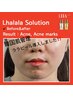 【大人気☆韓国肌管理】LHAララピール水光艶肌★韓国女優肌￥15000⇒￥11000