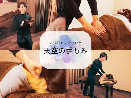 天空の手もみの写真