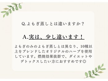 ヨサパーク モアニ(YOSA PARK)/痩身/ダイエット/よもぎ蒸し痩身