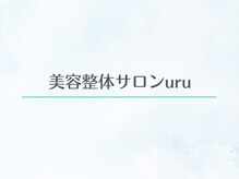 ウル(URU)