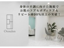 オトサロン(Otosalon)