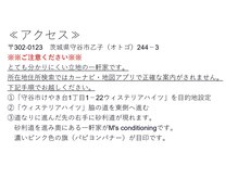 エムズコンディショニング(M's conditioning)/アクセス手順