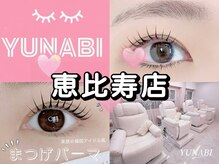 ユナビ 恵比寿店(Yunabi)