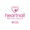 はあとねいる 瑞江店のお店ロゴ