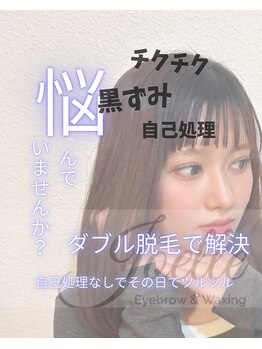 ジョエルワックス 沖縄那覇店(JOELLE WAX)の写真/気になるパーツも都度払い！自己処理が難しい箇所はプロにお任せ♪あっという間に施術完了◎