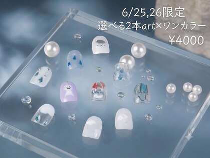 ラジュルネ(nail&eyelash La journee)の写真