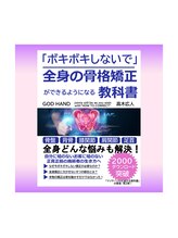 リラックスボディ(Relax Body)/高木の著書