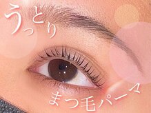 プラチナムドール 桂店(PLATINUMDOLL)/まつげパーマ/パリジェンヌ