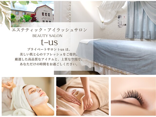 t-us【ティアス】