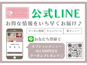 小顔美肌コルギ専門店 センティード 吉祥寺(Sentido)/