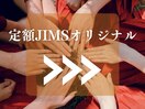 【ハンド】定額JIMSオリジナル