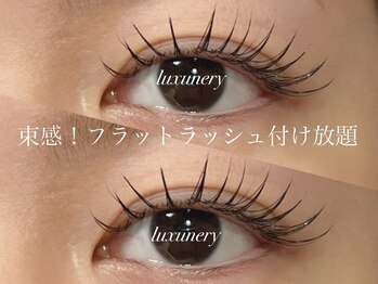 ラグネリ―(luxunery)/フラットラッシュ付け放題