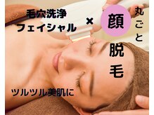 セリーニ 尼崎店(Selini)の雰囲気（脱毛と同時に角層フェイシャルをする事で毛穴の引き締め効果も♪）