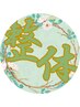 【60分格安美容整体】新大久保美容整体＆全身もみほぐし&ボディケア¥3,980