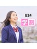 【学割U24】 セルフホワイトニング　20分×6回￥15,000→¥13,200