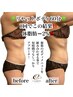 【リセットボディ60分】上半身60分体験1回¥8,000