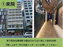 樹美容鍼灸整体院 烏丸御池/来院