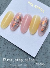 ファーストステップサロン(First.step.salon)/当店定額ネイルデザイン