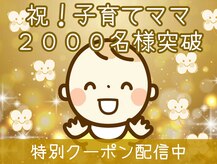 クローバー整体院