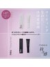≪束感×モチUP♪≫まつげパーマ＋ホームケア美容液セット ¥8100