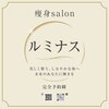 ルミナスのお店ロゴ