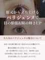 アーフ(ARF)&nbsp;まつげ パーマ