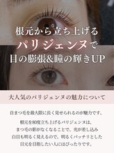 アーフ(ARF) まつげ パーマ