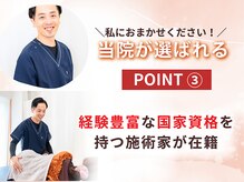 もとみや整体院の雰囲気(お体のことは私にお任せください!小さい悩みでもご相談ください)