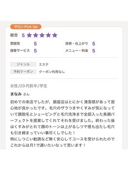 エステティック レイビス 銀座店(RAYVIS)/