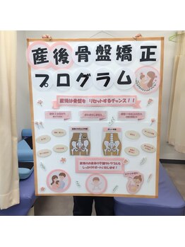 おなが那覇整骨院/産後骨盤矯正プログラム