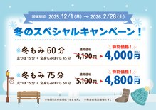 もみかる 150号下川原店