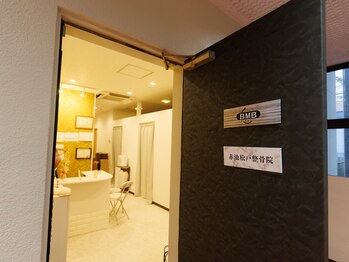 ビーエムビー(BMB)/道案内　5　到着です♪