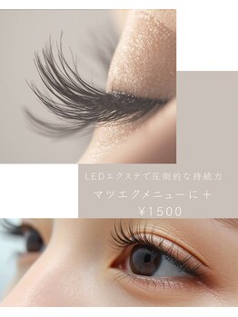 ビューティースペース オー 名駅本店(ビューティースペースO)/LEDマツエク圧倒的な持続力