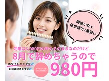 メンテナンス(Maintenance)の雰囲気(佐世保でNo.1最安値!期間限定3ヶ月間!)