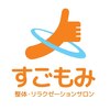 リトリートステーション武蔵小山　本格もみほぐしすごもみ【６月５日OPEN（予定）】のお店ロゴ