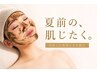 【迷ったらまずコレ】剥離なしハーブピーリング◎当日メイクOK