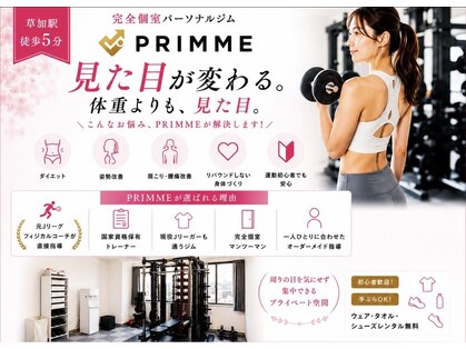 プライム(PRIMME)の写真