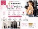 プライム(PRIMME)の写真
