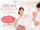スリービーダイエット 町田店の写真