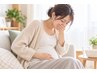 【妊娠中の吐き気・つらさが気になる方へ｜鍼灸ケア】7700→5500円