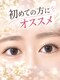 シェノン(CHAINON)の写真/まつ毛＆眉毛サロンが初めてで不安な方もお気軽にご相談下さい♪似合わせオーダーメイド施術もOK！