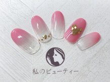 私のビューティー/ハートホロ☆初回5980円