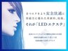 【持続力No.1☆LEDエクステ】フラットラッシュ100本 6490円