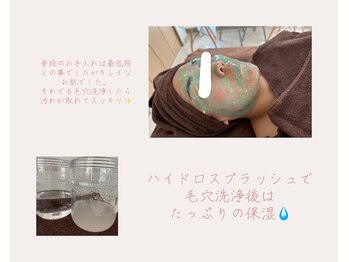 サロンドエピレーション トパーズ(Salon d’ epilation TOPARDS)/毛穴洗浄＋出来立て生パック